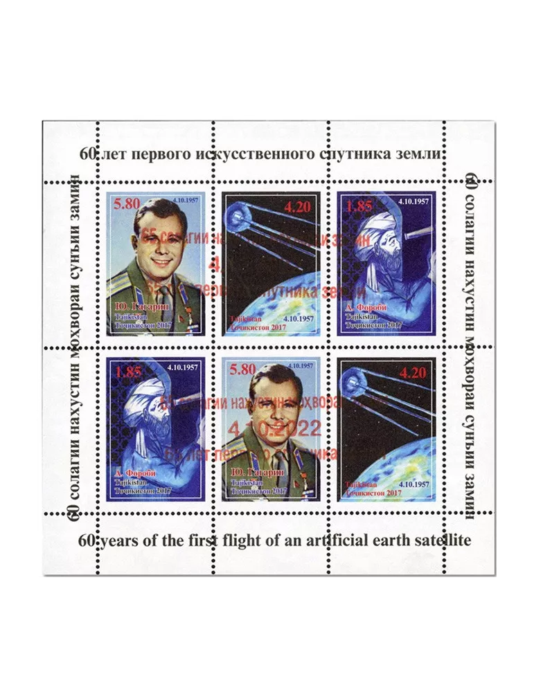 n° n° 814A/814C (2 séries) - Timbre TADJIKISTAN Poste