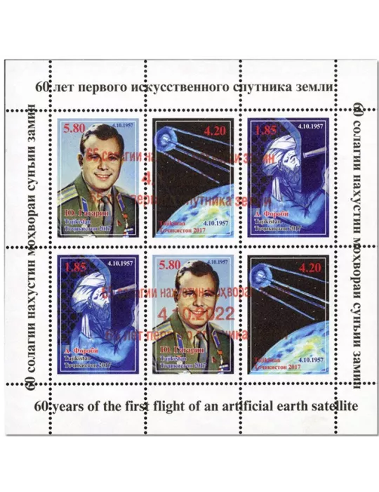 n° n° 814A/814C (2 séries) - Timbre TADJIKISTAN Poste