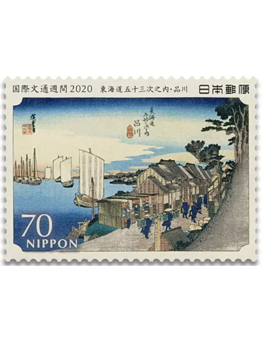 n° 19 - Timbre JAPON VIII - Carnets et ouvrages de luxe