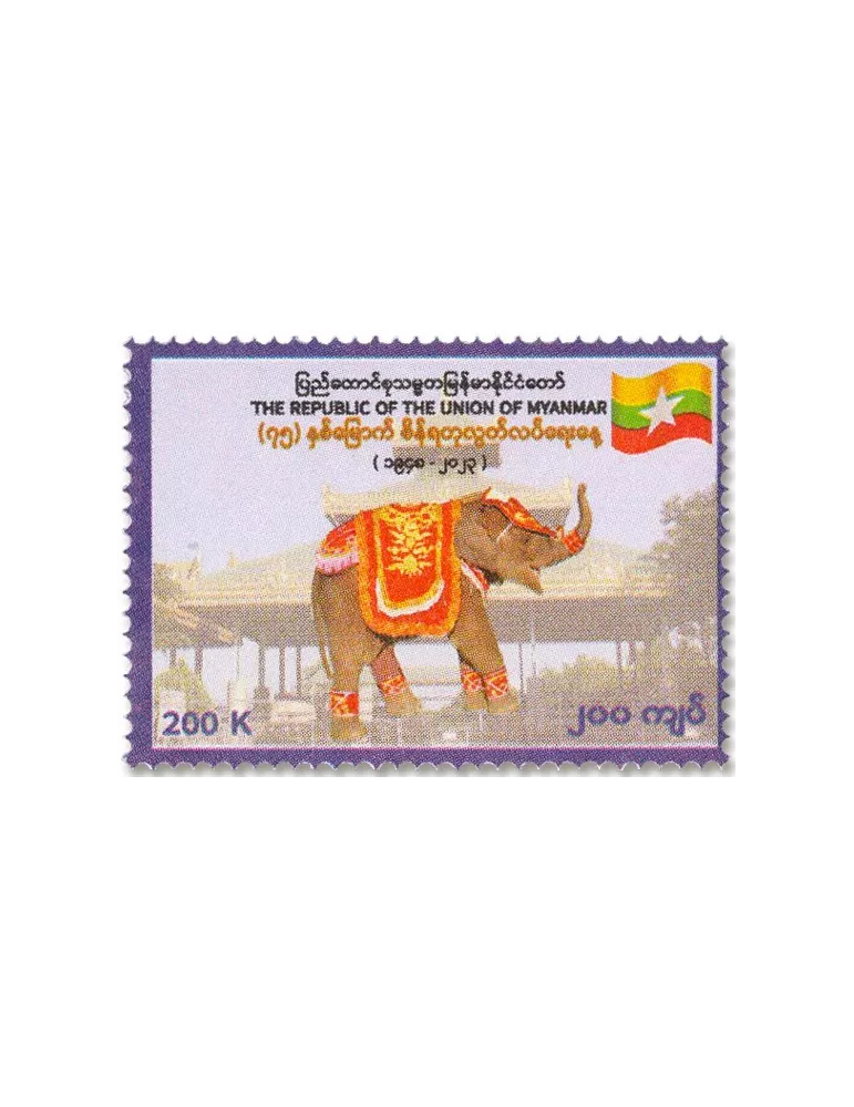 n° 446 - Timbre BIRMANIE Poste