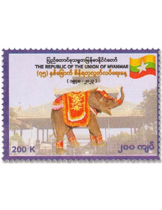 n° 446 - Timbre BIRMANIE Poste