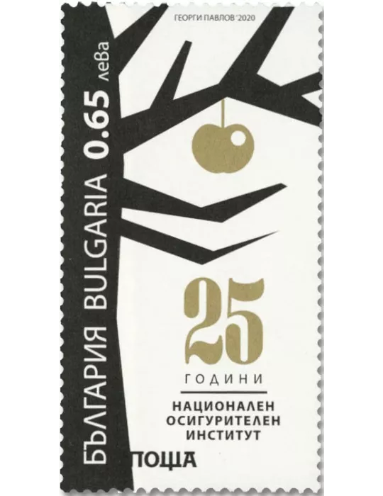 n° 4601 - Timbre BULGARIE Poste