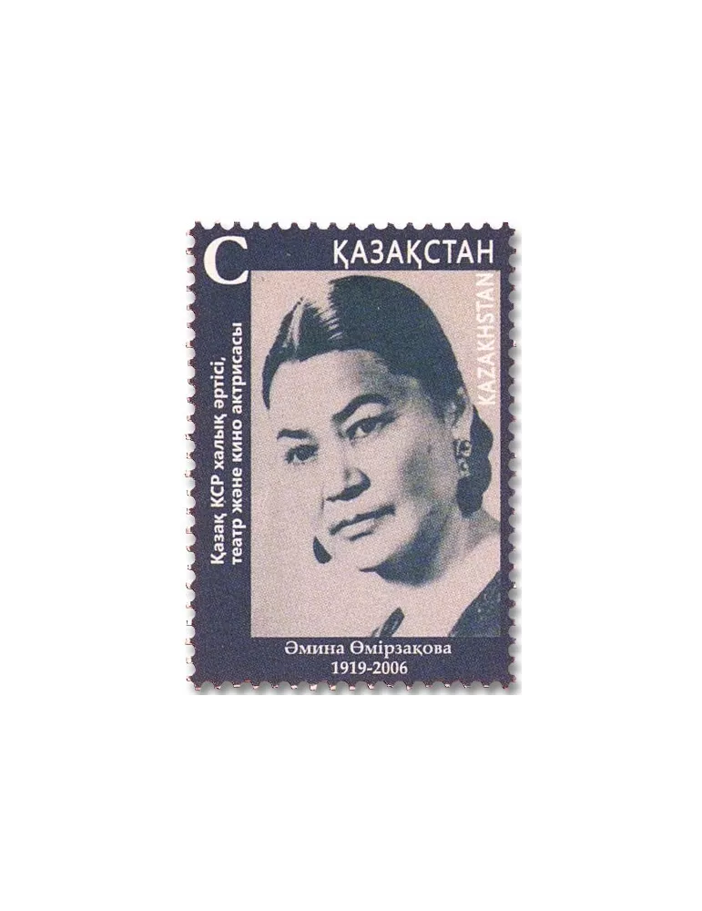 n° 867 - Timbre KAZAKHSTAN Poste