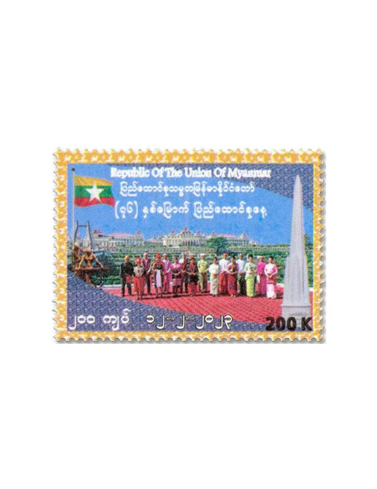 n° 449 - Timbre BIRMANIE Poste