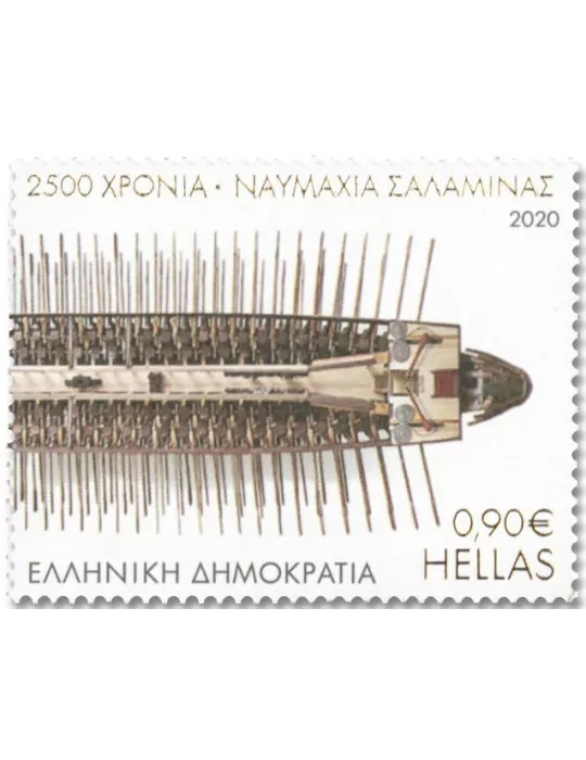 n° 3142/3145 - Timbre GRECE Poste