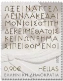 n° 3146/3149 - Timbre GRECE Poste