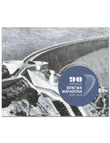 n° C3083 - Timbre GRECE Carnets