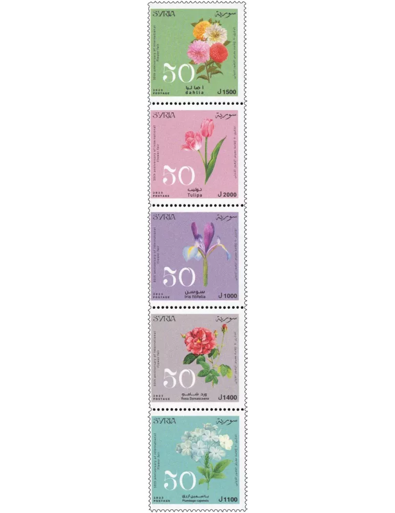 n° 1807/1811 - Timbre SYRIE Poste
