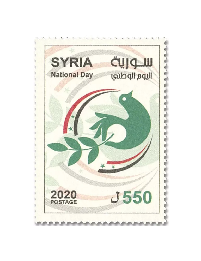 n° 1665 - Timbre SYRIE Poste