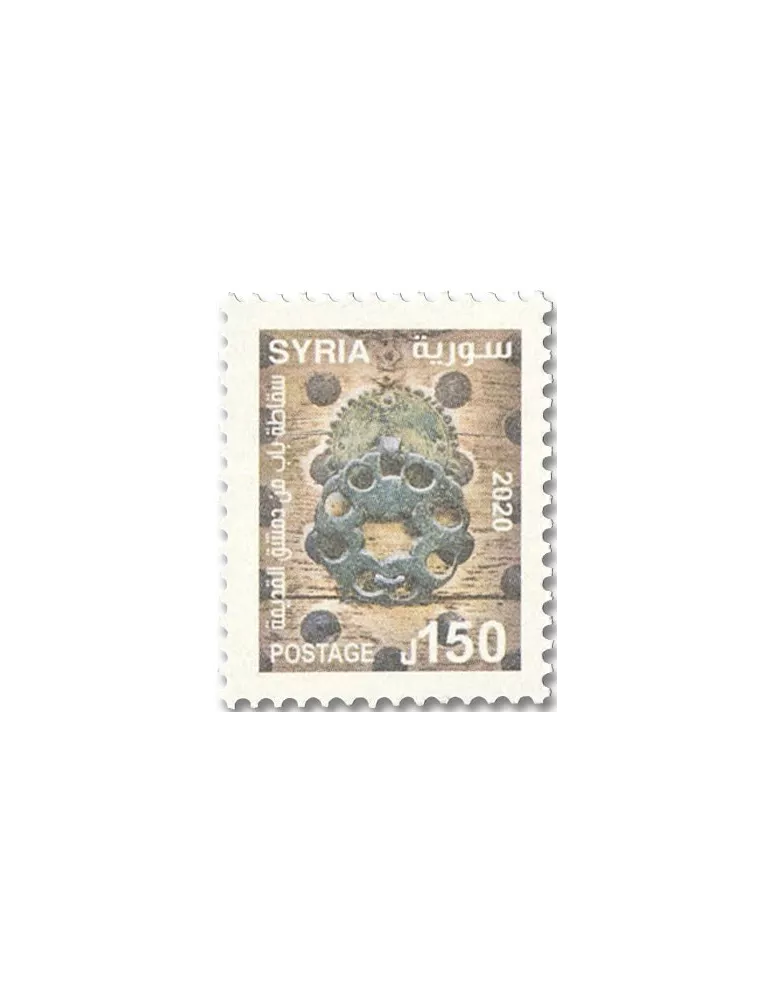 n° 1670/1675 - Timbre SYRIE Poste