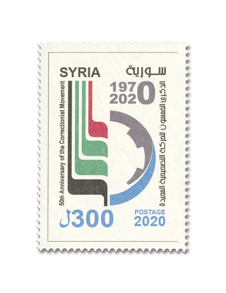 n° 1690 - Timbre SYRIE Poste