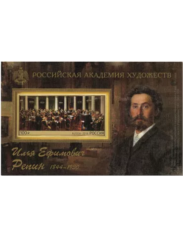 n° 460A - Timbre RUSSIE Blocs et feuillets