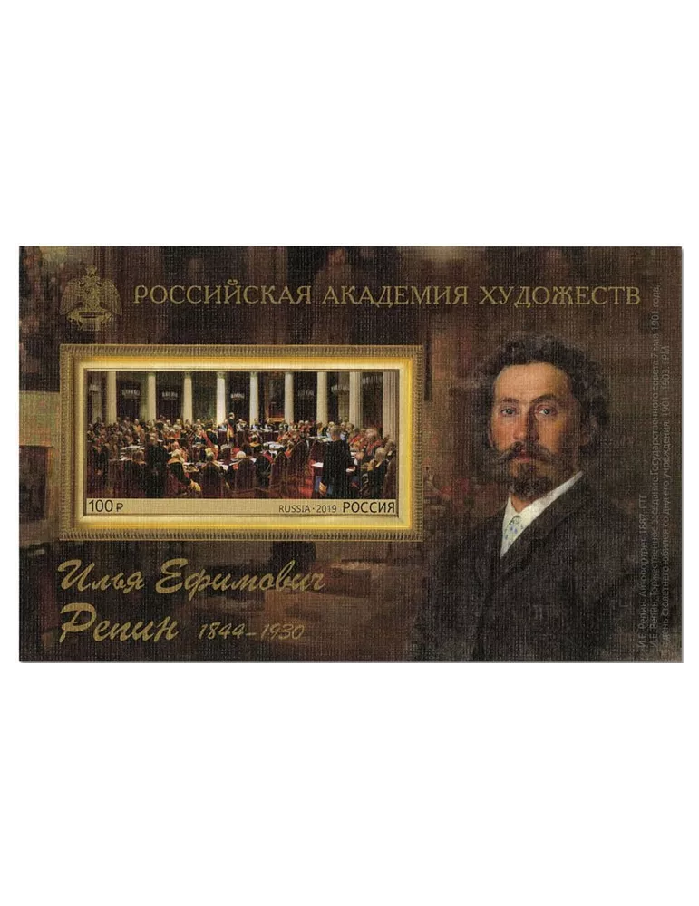 n° 460A - Timbre RUSSIE Blocs et feuillets