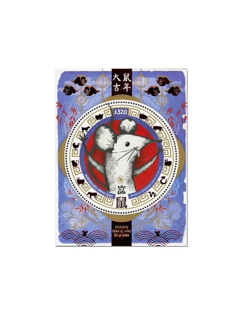 n° 170 - Timbre ARGENTINE Blocs et feuillets