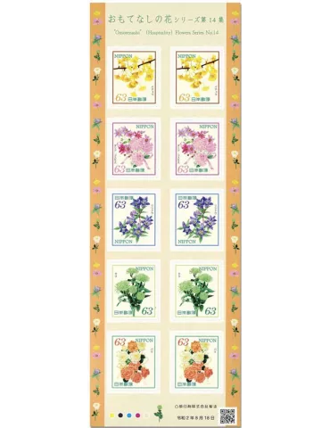 n° 10043/10047 (2 séries) - Timbre JAPON Poste