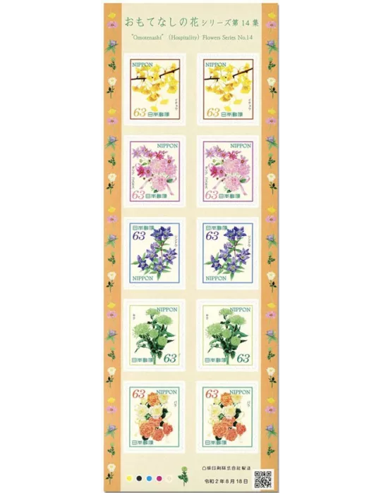 n° 10043/10047 (2 séries) - Timbre JAPON Poste