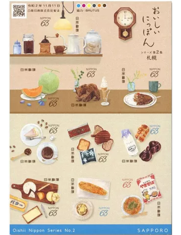 n° 10199/10208 - Timbre JAPON Poste