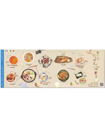 n° 10209/10218 - Timbre JAPON Poste