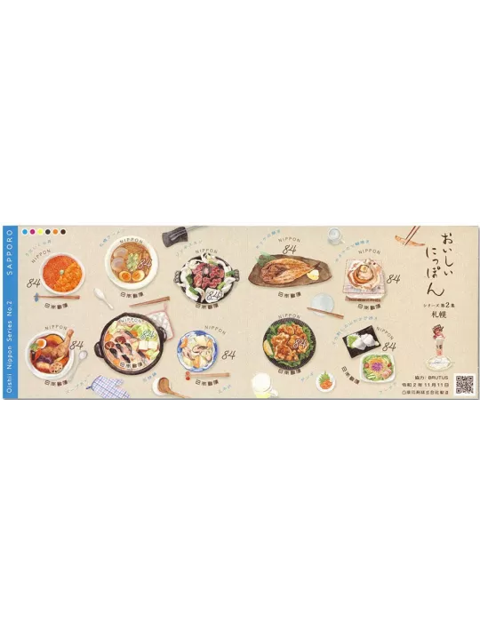 n° 10209/10218 - Timbre JAPON Poste