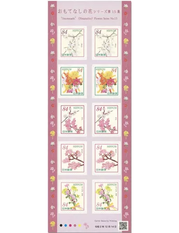 n° 10289/10293 (2 séries) - Timbre JAPON Poste