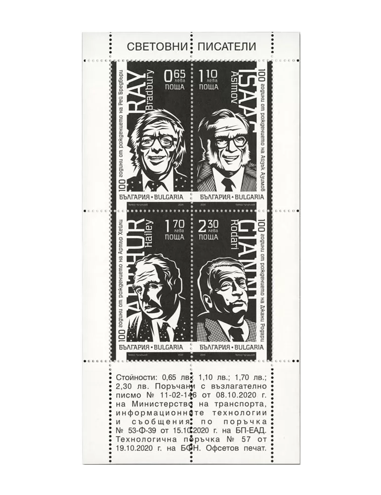 n° 4597/4600 - Timbre BULGARIE Poste