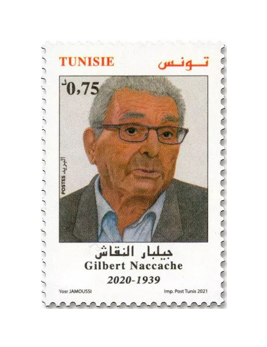 n° 1971/1972 - Timbre TUNISIE Poste