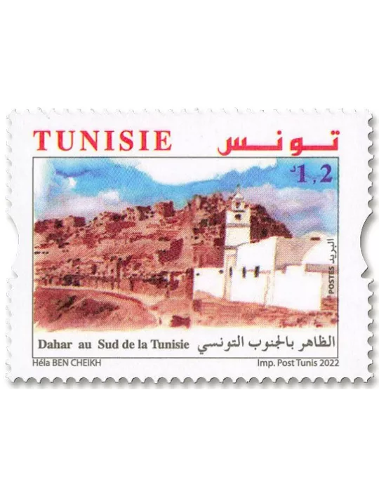 n° 1980/1981 - Timbre TUNISIE Poste