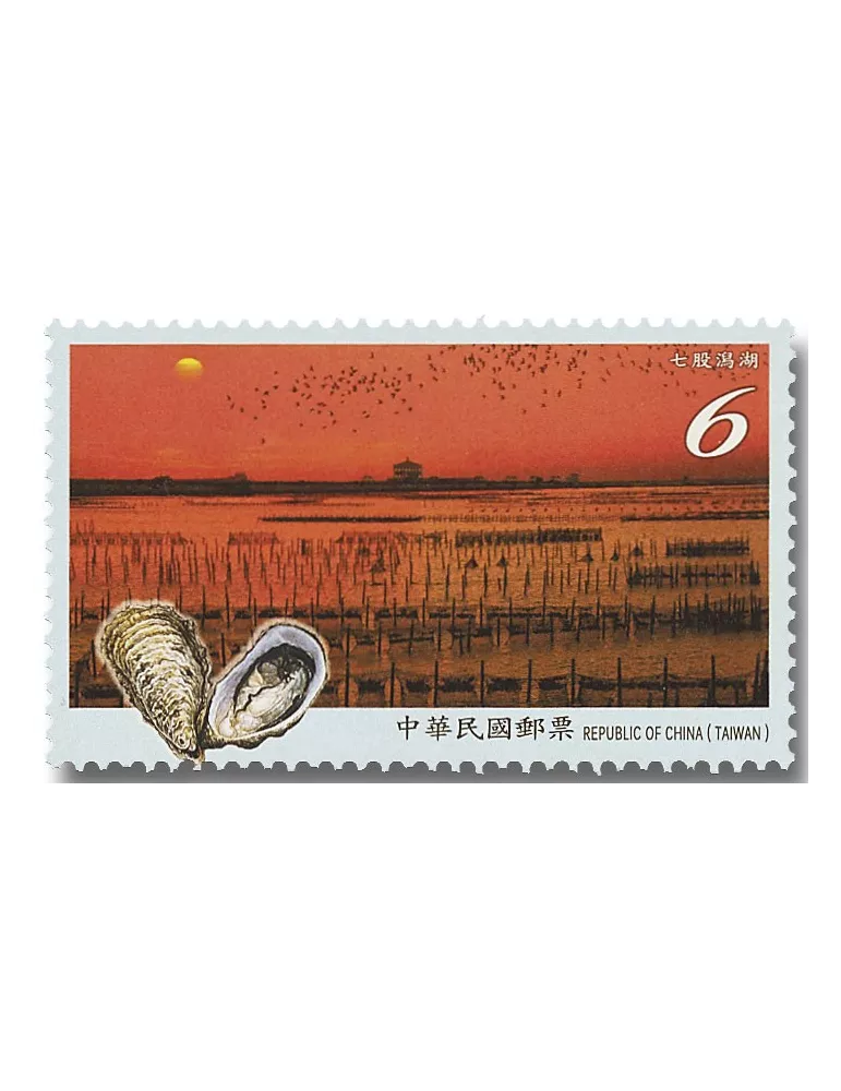 n° 4041/4044 - Timbre FORMOSE Poste