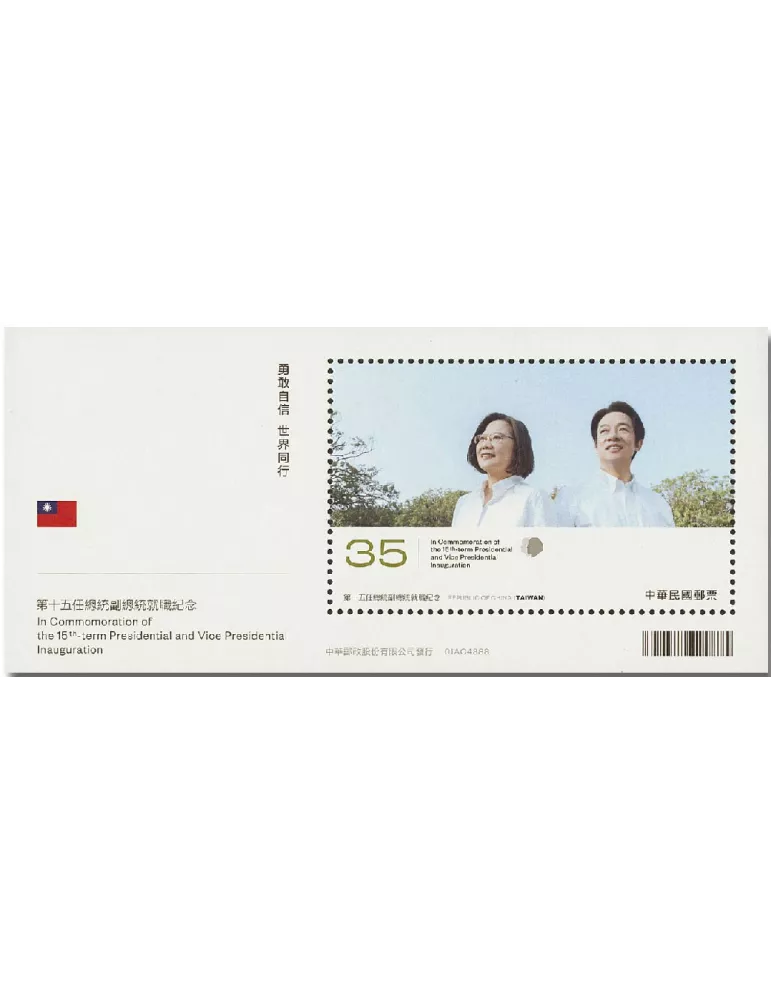 n° 228 - Timbre FORMOSE Blocs et feuillets