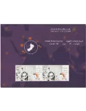 n° 104 - Timbre OMAN Blocs et feuillets