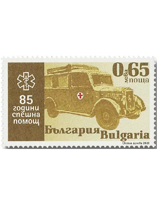n° 4605 - Timbre BULGARIE Poste