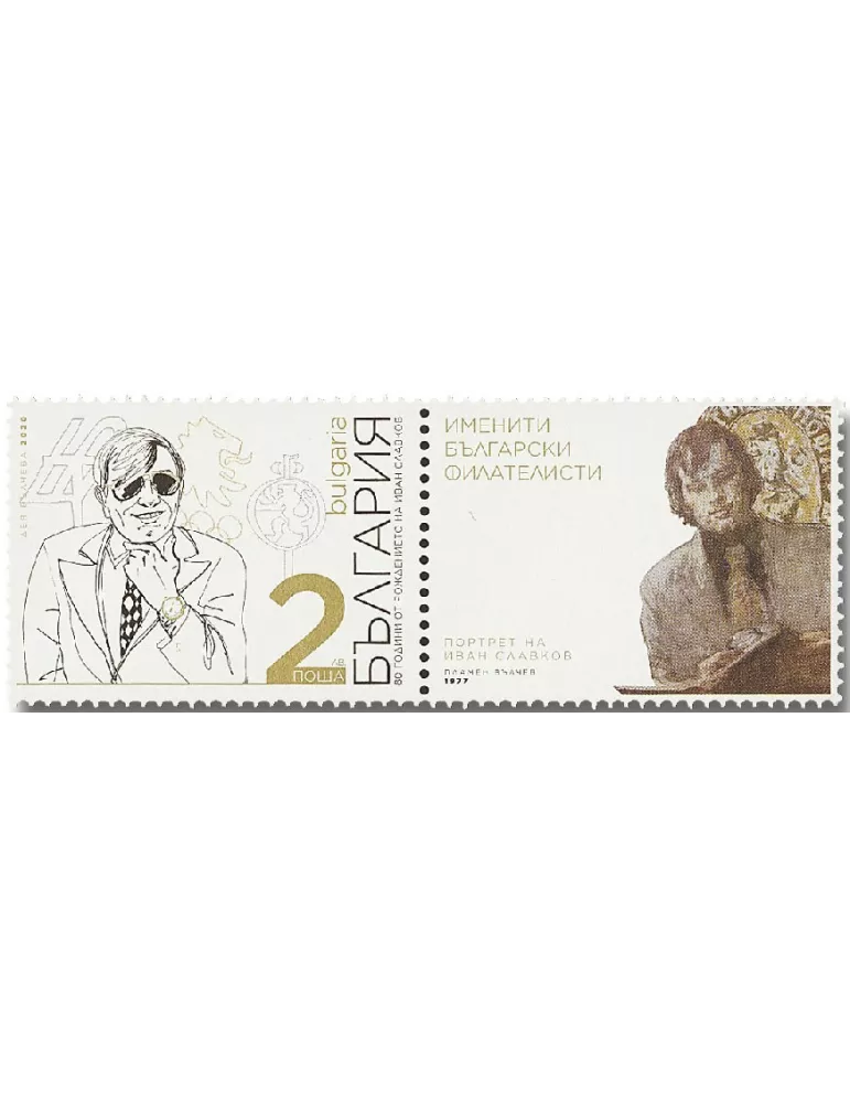 n° 4606 - Timbre BULGARIE Poste