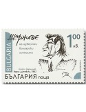 n° 4611/4612 - Timbre BULGARIE Poste