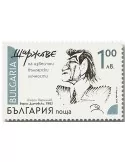 n° 4611/4612 - Timbre BULGARIE Poste