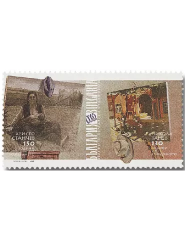 n° 4613/4614 - Timbre BULGARIE Poste