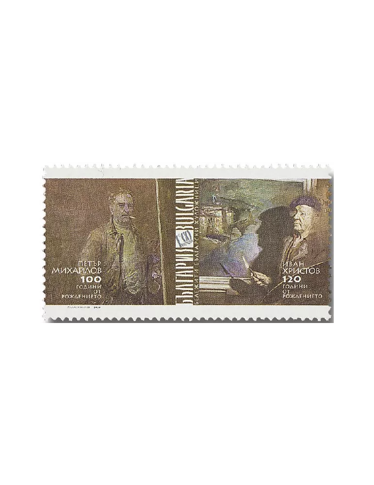 n° 4613/4614 - Timbre BULGARIE Poste