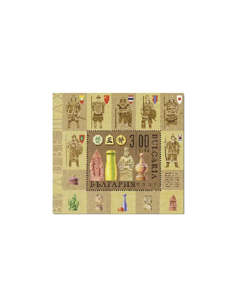 n° 437 - Timbre BULGARIE Blocs et feuillets