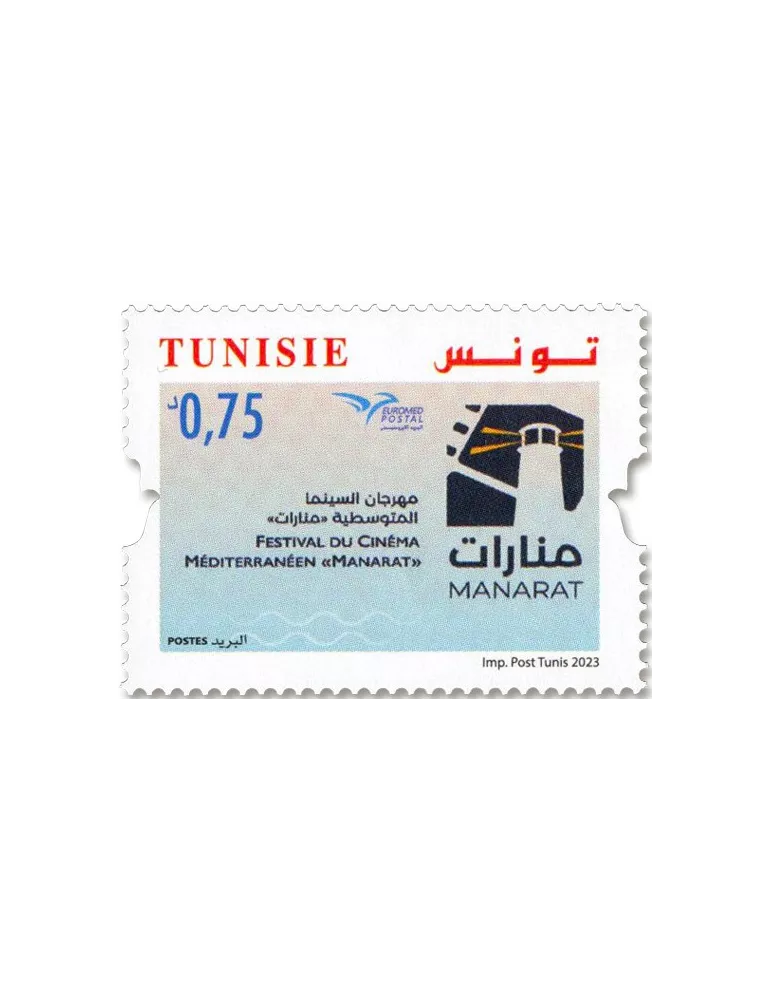 n° 2031/2032 - Timbre TUNISIE Poste