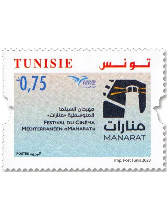 n° 2031/2032 - Timbre TUNISIE Poste