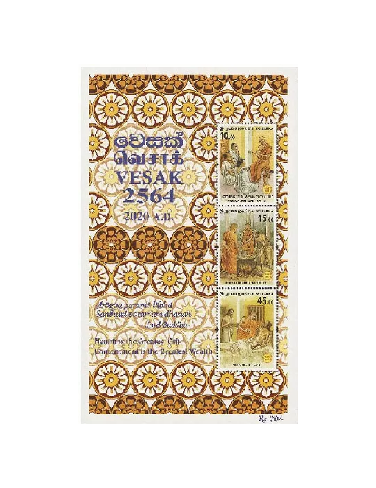 n° 191 - Timbre SRI LANKA Blocs et feuillets