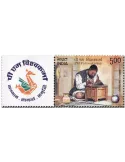 n° 3571 - Timbre INDE Poste
