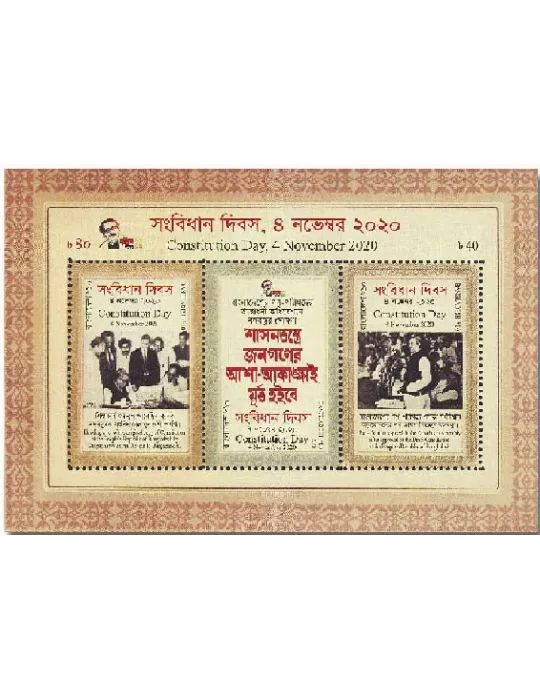 n° 95 - Timbre BANGLADESH Blocs et feuillets