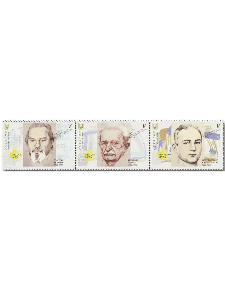 n° 1532/1534 - Timbre UKRAINE Poste