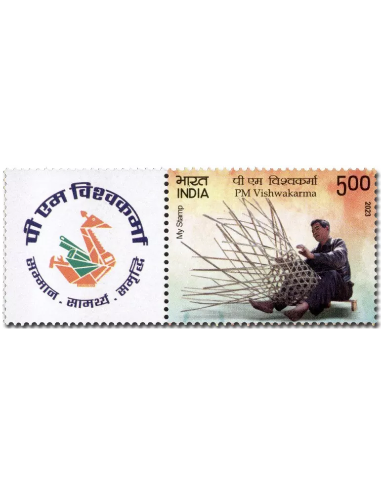 n° 3572 - Timbre INDE Poste