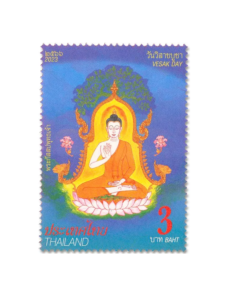 n° 3721/3725 - Timbre THAILANDE Poste