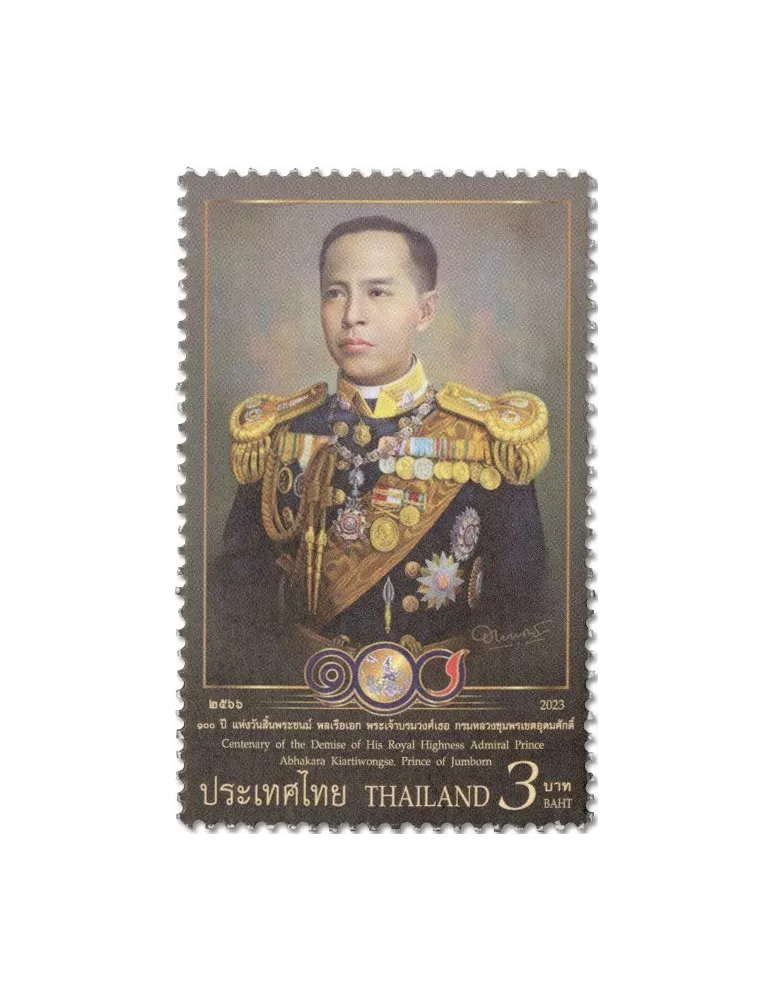 n° 3747/3748 - Timbre THAILANDE Poste