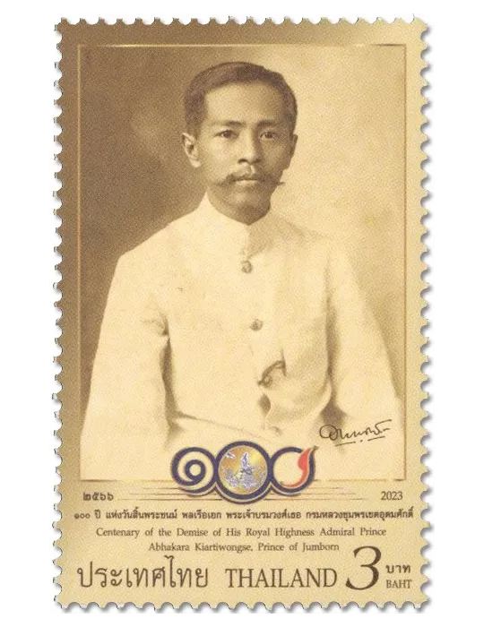 n° 3747/3748 - Timbre THAILANDE Poste