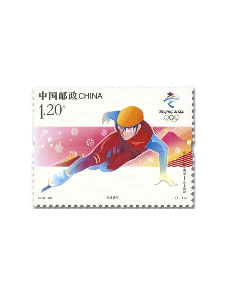 n° 5770/5774 - Timbre CHINE Poste