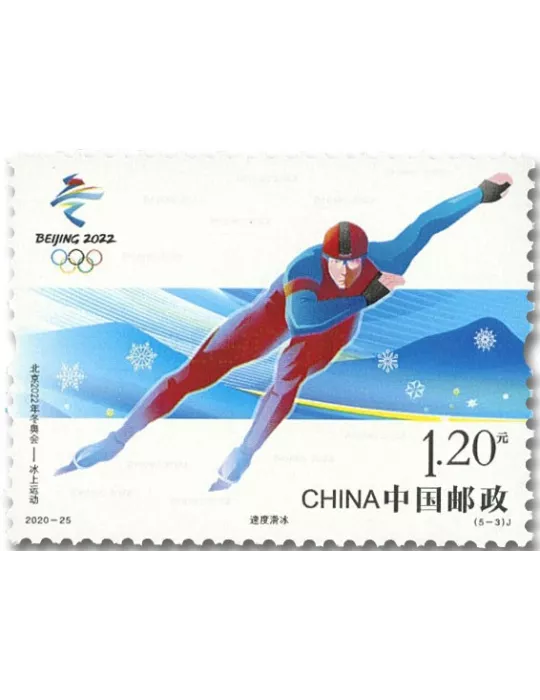 n° 5770/5774 - Timbre CHINE Poste