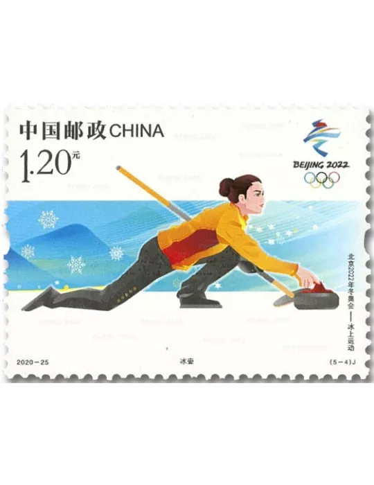 n° 5770/5774 - Timbre CHINE Poste